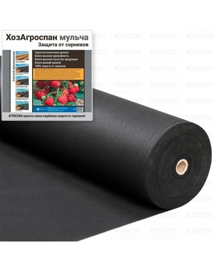 Спанбонд черный 30 гр/м2, 3,2х300 м