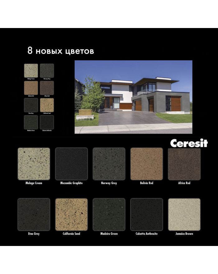 Церезит CT 710 Visage - Декоративная штукатурка с фактурой «Гранит»