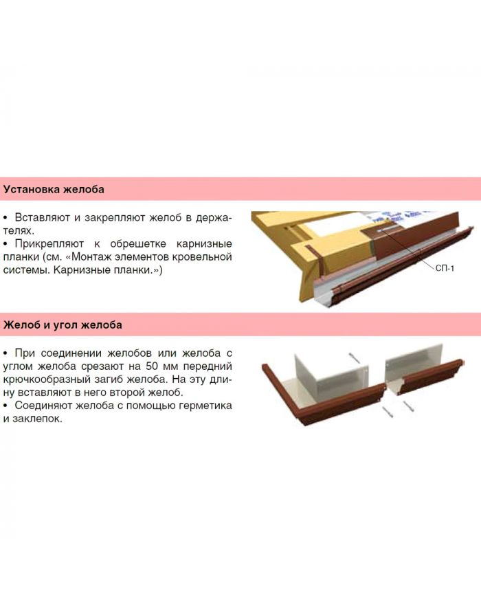 Металлический желоб водосточный 120х86х3000 мм