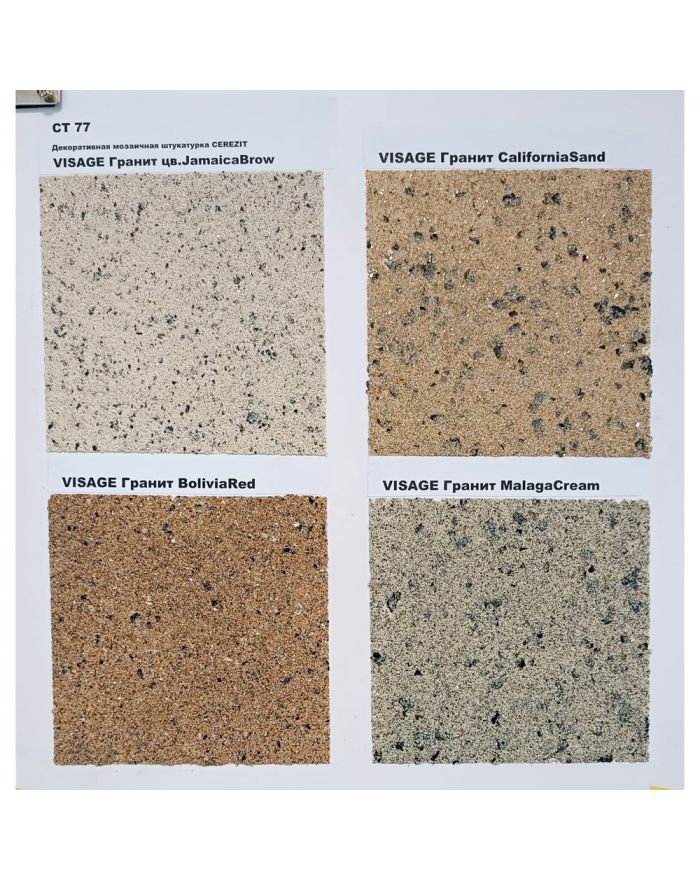 Церезит CT 710 Visage - Декоративная штукатурка с фактурой «Гранит»