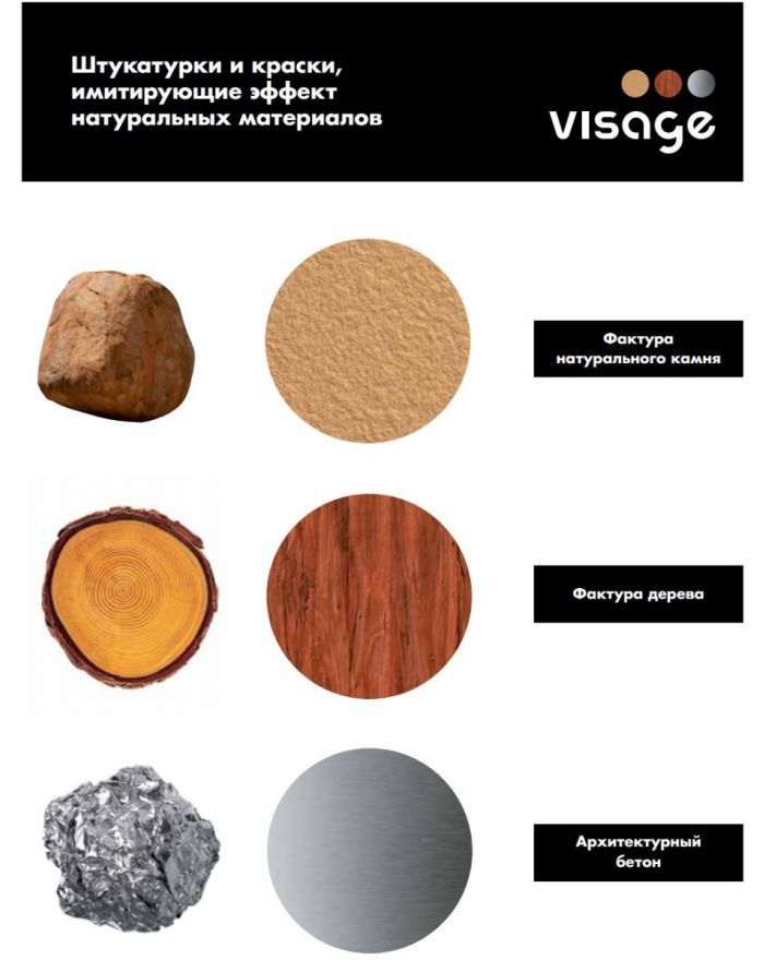 Церезит CT 60 Visage - Декоративная акриловая штукатурка