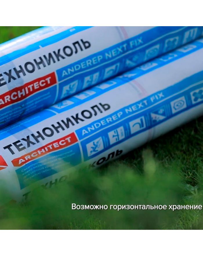 Подкладочный ковер ANDEREP NEXT FIX (33 м2)