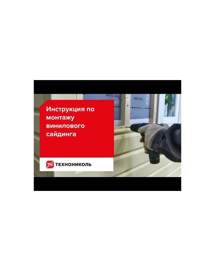 Сайдинг Технониколь  брус