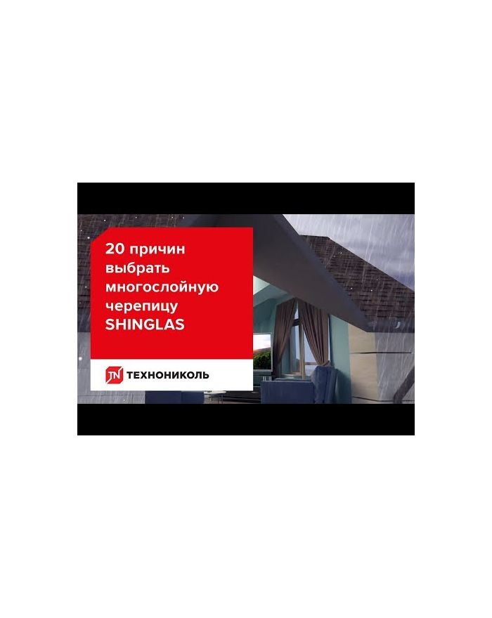 Битумная черепица в ДНР Донецке купить, Купить мягкую кровлю в Донецке ...