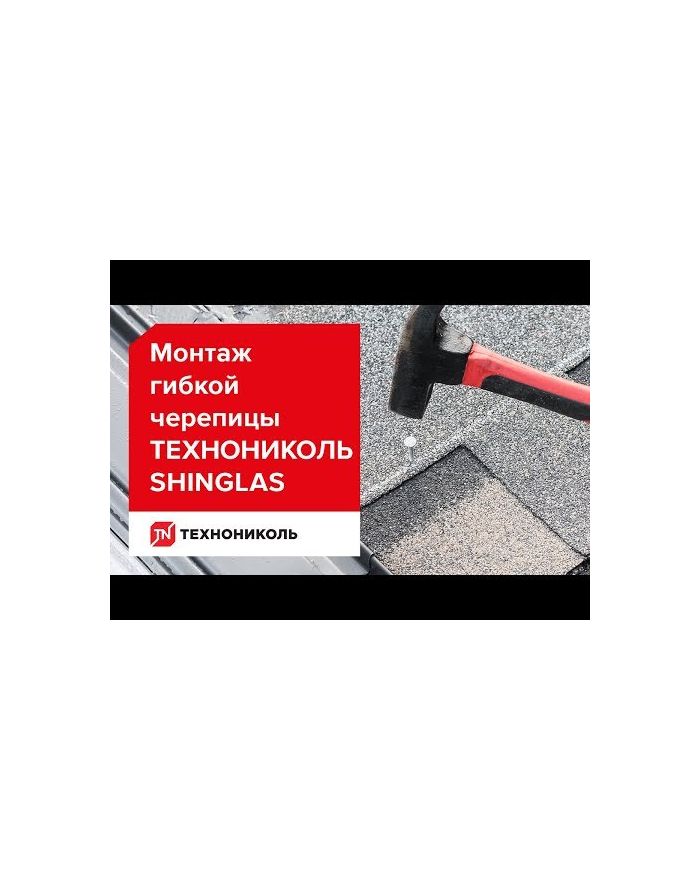 Гибкая однослойная черепица Румба