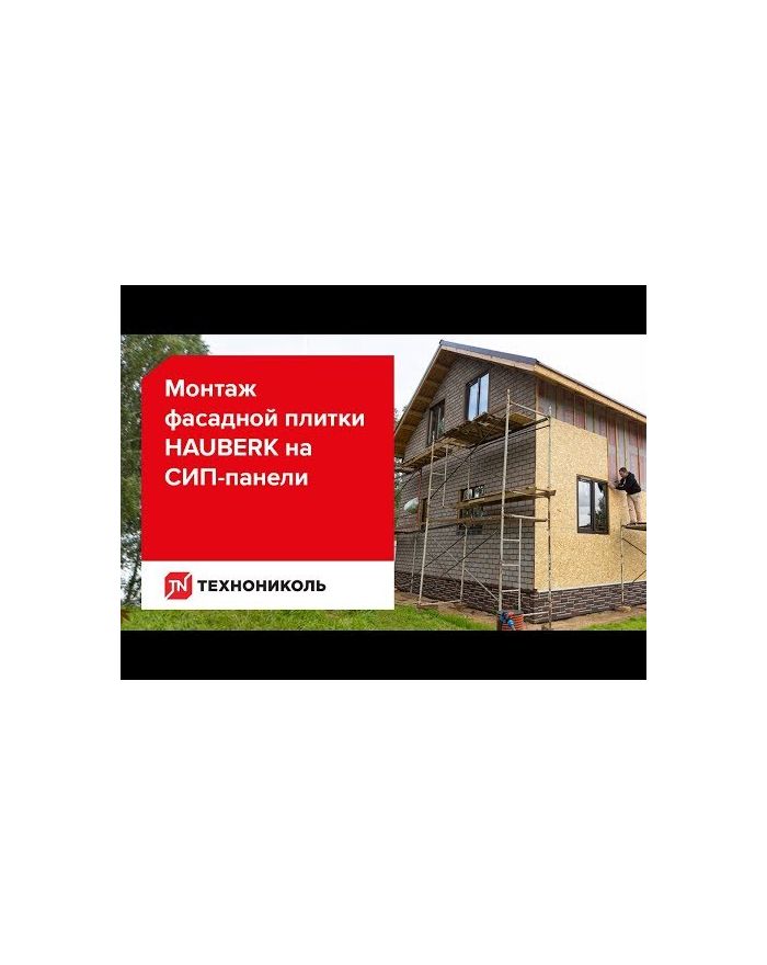  Каталонский кирпич HAUBERK