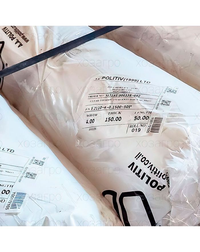 Пленка 150 мкм 8х50 м тепличная, многослойная POLITIV 
