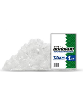 Фиброволокно полипропиленовое (L=12мм) 1кг