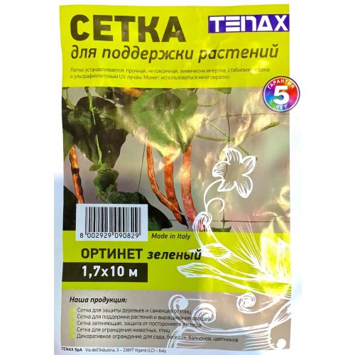 Сетка для поддержки растений Tenax 